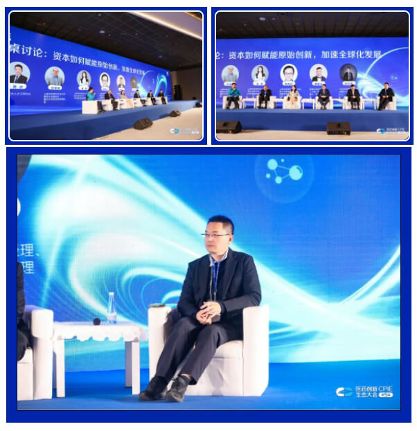 “本钱若何赋能原始创新，加快全球化发展”圆桌论坛.jpg