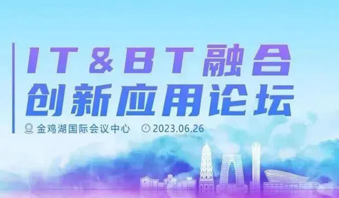 IT&BT融合利用创新论坛：AI造药的贸易化之路