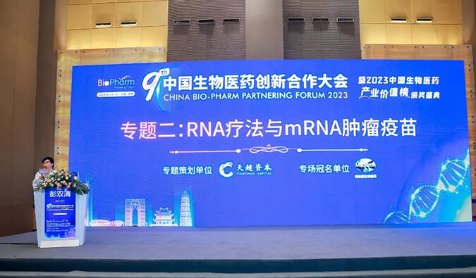 【杰出回首】旗帜蔽空：PP电子游戏RNA疗法与mRNA肿瘤疫苗专场圆满进行