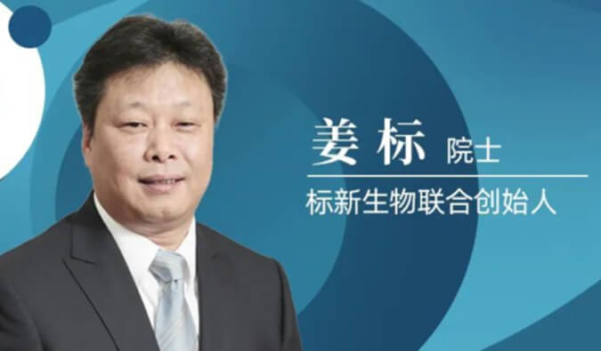 PP电子游戏专访姜标院士 | 结合缔造标新生物，让沉睡在象牙塔的科技成就落地转化 