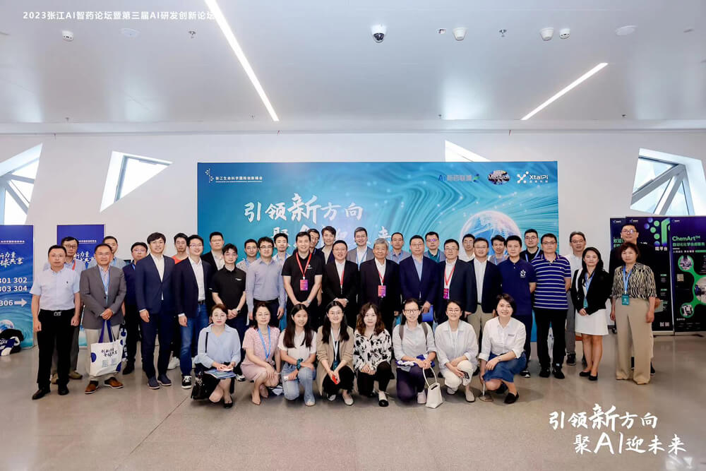 引领新方向，聚AI迎将来 | PP电子游戏承办的2023张江AI智药论坛暨第三届AI研发创新论坛圆满进行（内附回放）