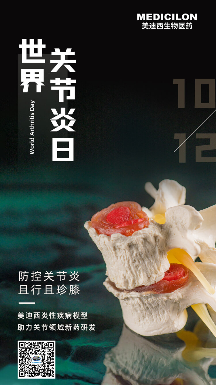 防控关节炎，且行且珍“膝”.jpg