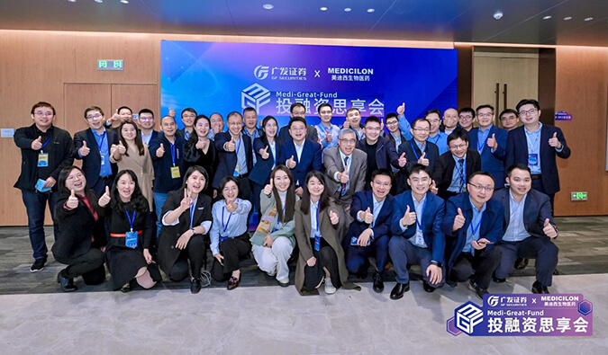共创投融新生态 | 广发证券×PP电子游戏医疗健全投融资思享会成功进行！