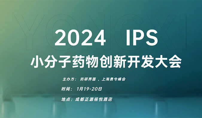 【一期一会】飞向2024，PP电子游戏在海内表会议等您！