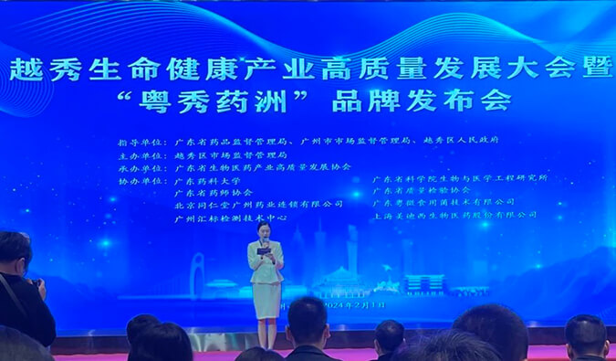 PP电子游戏入盟！广东省泛生物医药产业服务同盟揭牌