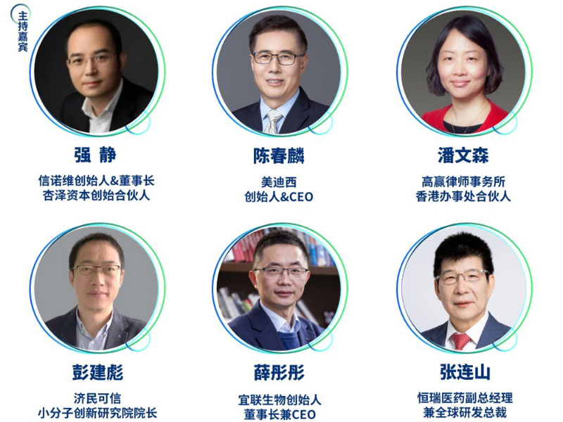 精准主题一：-创新药出海战术及成功案例分享-精准对话嘉宾.jpg