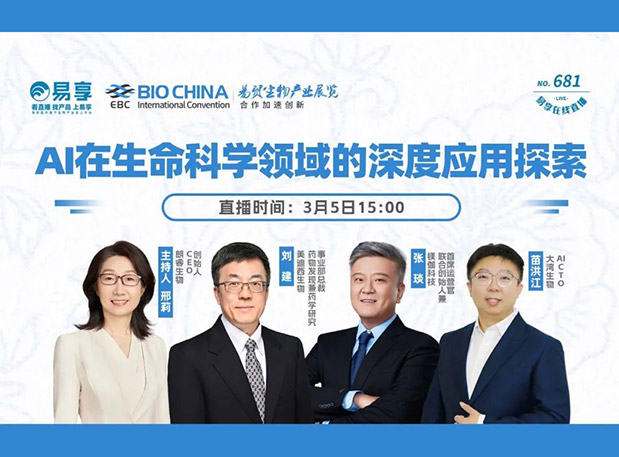 【PP电子游戏直播预报】AI在性命科学领域的深杜爪用索求