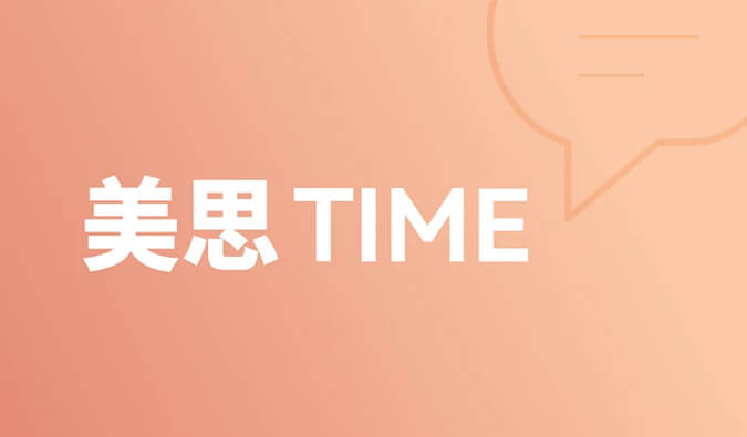 一种靶点，和它的多元适应症 | 美思Time