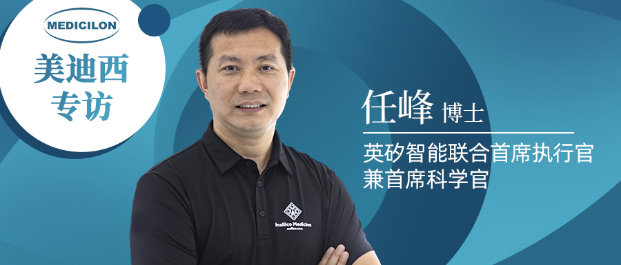 PP电子游戏专访 | 新药研发智在必行：听任峰博士畅谈AI造药的无畏前行