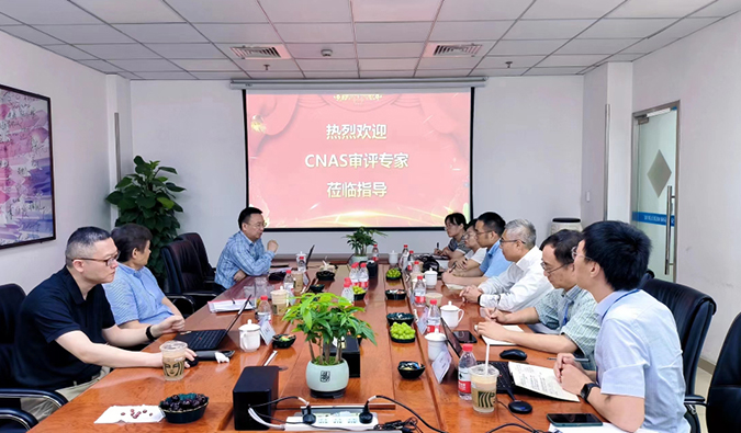 喜报！PP电子游戏分析测试中心通过CNAS现场审评！