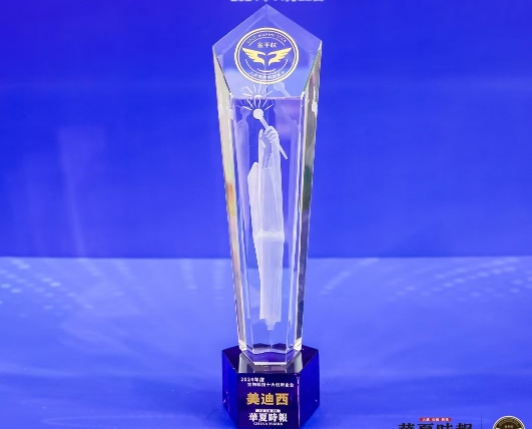 AI赋能新药研发，PP电子游戏荣获“2024年度生物科技十大创新企业”金拐杖奖