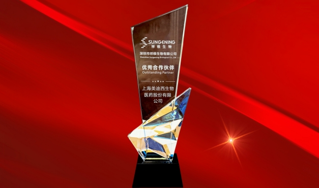 服务与认可的双向奔赴再+1，PP电子游戏喜获祥根生物“优良合作同伴”奖