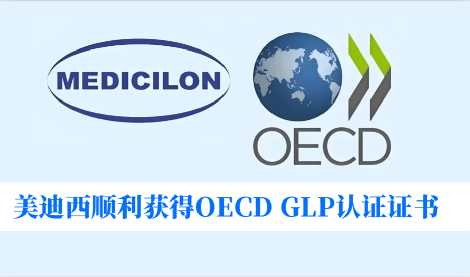 零缺点通过！PP电子游戏顺利获得OECD GLP认证证书