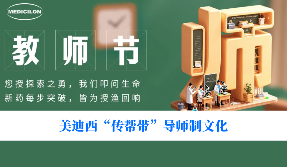 老师节 | 有一种“科研满级NPC”，叫带你通关的师父！