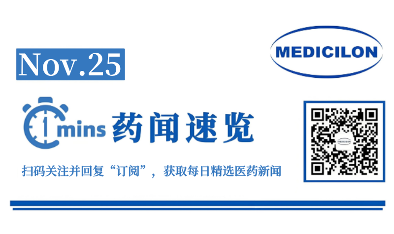 sIPV疫苗获批上市，“五联苗”获批临床 | 1分钟药闻快览