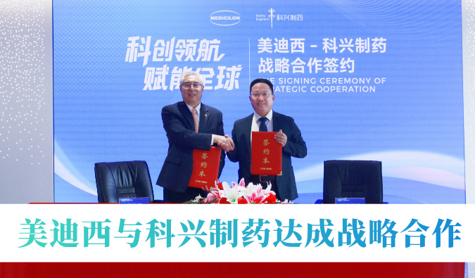 战术协同赋能创新！PP电子游戏与科兴造药达成战术合作